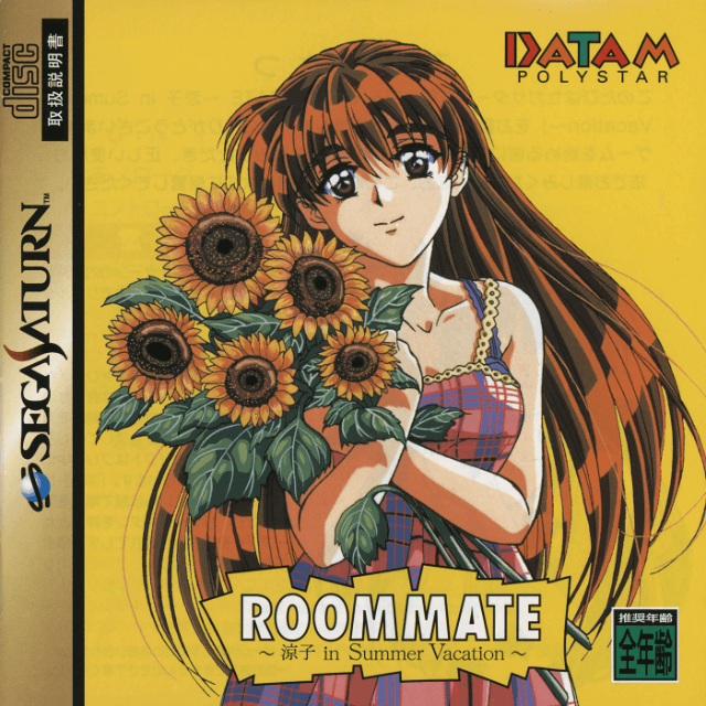 Roommate: Ryoko in Summer Vacation box art for Sega Saturn